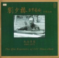 劉少椿 [Liu Shaochun] - 刘少椿古琴艺术 (The Qin Repertoire of LIU Shao-chun)