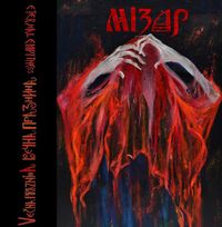 Мізар [Mizar] - Вечна празнина [Eternal Emptiness]