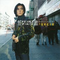 任賢齊 [Richie Jen] - 為愛走天涯 [Desperate With Love]