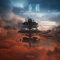 时代少年团(Teens In Times) - 叁重楼