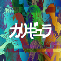 Passepied - カリギュラ