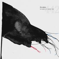 Дельфин [Dolphin] - 442