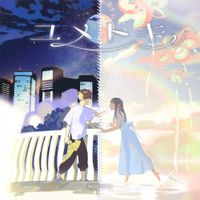 そらる [Soraru] - ユメトキ [Solve the dream]