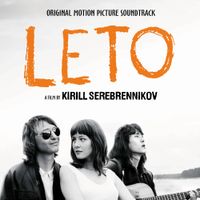 Звери [Zveri] - Leto