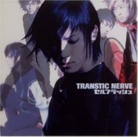 Transtic Nerve - セルフラッシュ