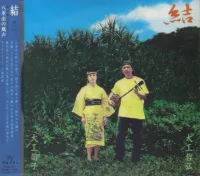 大工哲弘 [Tetsuhiro Daiku] - 結