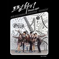 Various Artists - Dream High (Original Television Soundtrack)