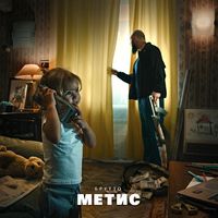 Брутто [Brutto] - Метис