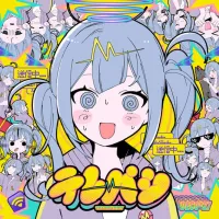 DECO*27 - テレパシ [Telepathy]