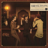 Taku Iwasaki - Bungo stray dogs original soundtrack 2