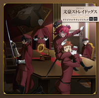 Taku Iwasaki - Bungo stray dogs original soundtrack 4 &bull; 5