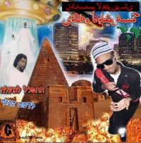 Sickboyrari - Sahel Dreamz