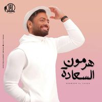 Tamer Hosny - هرمون السعادة (من فيلم تاج)