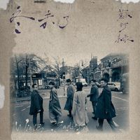 Sodagreen - 冬 未了（蘇打綠版）