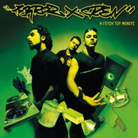 Terror X Crew - &Eta; &Gamma;&epsilon;ύ&sigma;&eta; &Tau;&omicron;&upsilon; &Mu;έ&nu;&omicron;&upsilon;&sigmaf;
