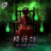 白華 (Efflore) - 椅仔姑 (The Chair Ouija)