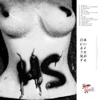 Hungus Segundus - Me Siento Como En Jap&oacute;n (日本にいるような気がする)