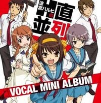 Aya Hirano, Minori Chihara, & Yūko Gotō - 涼宮ハルヒの直列・並列ボーカルミニ