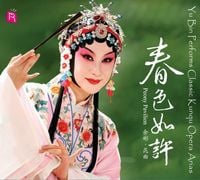 余彬 [Yu Bin] - 春色如许: 余彬昆曲 (Yu Bin Performs Classic Kunqu Opera Arias (Peony Pavilion))