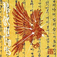 past self - Premonitions EP