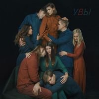 Краснознаменная дивизия имени моей бабушки [Krasnoznamyonnaya Diviziya Imeni Moyey Babushki] - УВЫ
