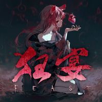 Hakos Baelz - 狂宴-FEAST-