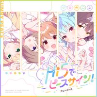 SUNNY PEACE - Hi5でピースサイン！