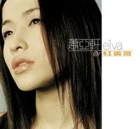 Elva Hsiao - 紅薔薇