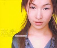 Elva Hsiao - 蕭亞軒同名專輯