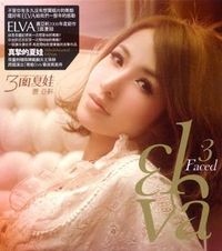 Elva Hsiao - 三面夏娃