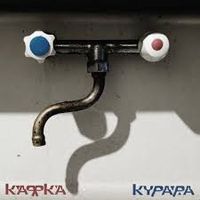 Курара [Kurara] - Кафка