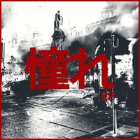 Oblique Occasions - 憧れ ep