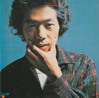 Masaji Otsuka - 遠い昔ぼくは・・・