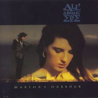 All About Eve - Martha's Harbour