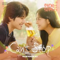 TOMORROW X TOGETHER - 취하는 로맨스 [Brewing Love], Pt. 5 (Original Soundtrack)