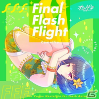 かめりあ [Camellia] - Final Flash Flight