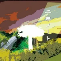 夜なべP [nightworksP] - 千年ノート [Millenary Note]