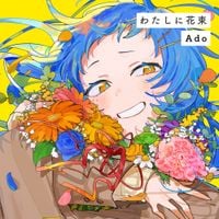 Ado - わたしに花束 [Bouquet for Me]
