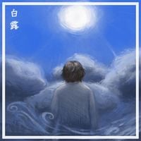 Hakuro - Quando a Chuva Cair