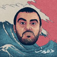 The Synaptik - أم الموجات