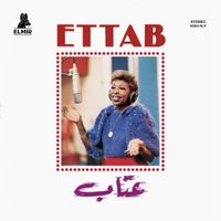 عتاب [Ettab] - Ettab