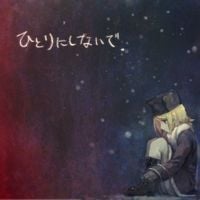 Numtack05 - ひとりにしないで。[Hitorinishinaide]