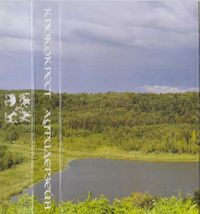 Крюкокрест [Kryukokrest] - Ауфидерзейн