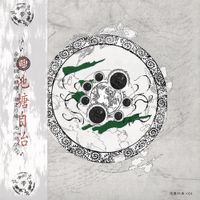 Taika - On Chitou Jichi