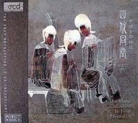 Various Artists - 中国古琴极品 四代同堂