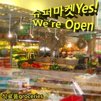 식료품groceries - 슈퍼마켓Yes! We&rsquo;re Open [Supermarket Yes! We&rsquo;re Open]