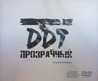 ДДТ - Прозрачный. Концерт в Минске