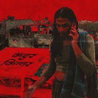 Kinari - Kattar Kinnar