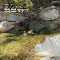 고고학 [Gogohawk] - VOL.07