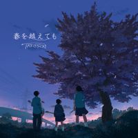 トリズン [TRE@SON] - 春を越えても (HARU WO KOETEMO)